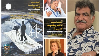 الأقصر للسينما الأفريقية يطلق بوستر دورته الرابعة عشرة تحت شعار 