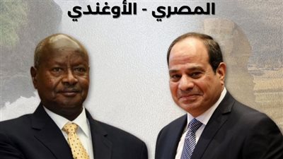 145 شركة أوغندية و15 مصرية يجتمعون في أكبر ملتقى اقتصادي