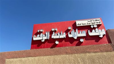 3 مشروعات تنتظر دخول الخدمة بمركز الوقف شمال قنا 