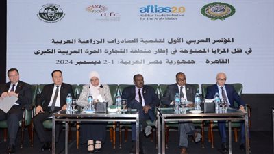  العربية للتنمية تنظم مؤتمر تنمية الصادرات الزراعية في اطار منطقة التجارة الحره الكبري