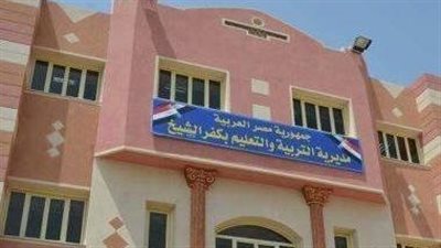 ترقية 12870 من أعضاء هيئة التعليم بكفرالشيخ