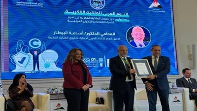  الاتحاد العربي يسلم مصر جائزة العاصمة العربية للملكية الفكرية