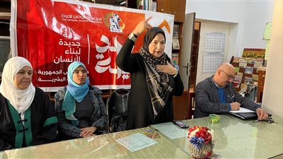 البحيرة تنظم ندوة توعوية حول المناعة النفسية وتمكين المرأة  