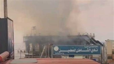 كلاكيت ثاني مرة| حريق هائل بنادي المعلمين بالإسكندرية 