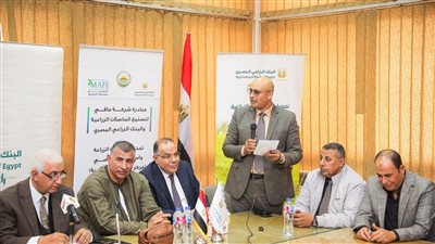 البنك الزراعي المصري وشركة مافي يلتقيان مزارعي النوبارية ووادي النطرون.. تفاصيل