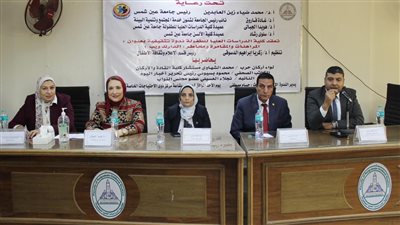 جامعة عين شمس تنظم ندوة عن المراهنات والمقامرة