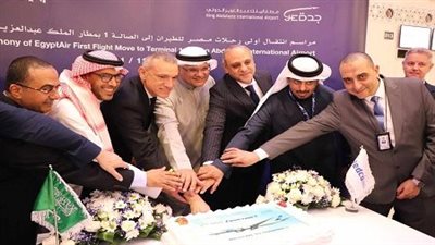 مصر للطيران تحتفل بانتقال رحلاتها لصالة رقم 1 الجديدة بمطار الملك عبد العزيز الدولي بجدة