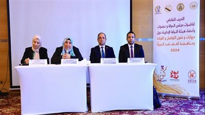 تدريب للقاضيات حول 