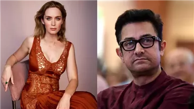 تكريم النجمين العالميين عامر خان وإميلي بلانت بحفل افتتاح مهرجان البحر الأحمر