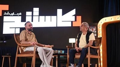 كاستنج يمنح الفرصة لإظهار المواهب الجديدة مع أهم نجوم الفن 