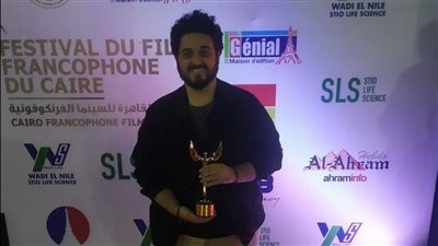 “كان نفسى” يحصد جائزة أفضل إخراج وفيلم بمهرجان القاهرة للسينما الفرنكوفونية