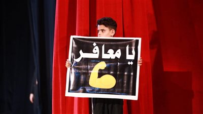 محافظ كفر الشيخ يشهد احتفالية اليوم العالمي لذوي الهمم