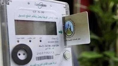 غدا.. وقف خدمة شحن العداد مسبق الدفع بكهرباء البحيرة