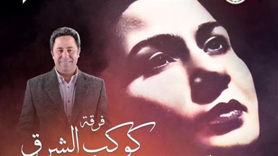 غدًا.. ليلة طربية لـ