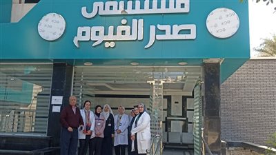 إحالة 5 اطباء اسنان بمستشفى الرمد بالفيوم للتحقيق