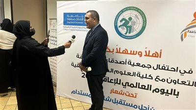 الملحق الثقافي المصري يشارك في ملتقى دعم ذوي الهمم بالسعودية 