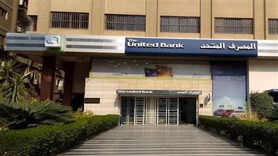 تنفيذ الطرح العام والخاص للمصرف المتحد بالبورصة