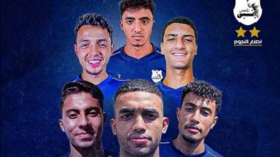 إنبي يضم 6 لاعبين من فريق 2005 لمعسكر الفريق الأول بالإسماعيلية
