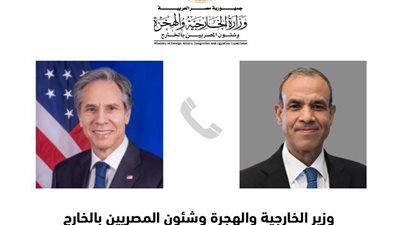 تفاصيل مكالمة وزير الخارجية ونظيره الأمريكي
