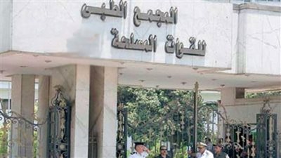 المجمع الطبى للقوات المسلحة بالمعادى يستضيف خبيرا عالميا فى طب المخ والأعصاب