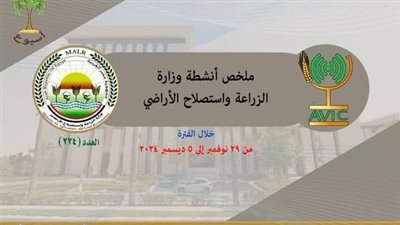 بالإنفوجراف.. ننشر حصاد الزراعة في أسبوع