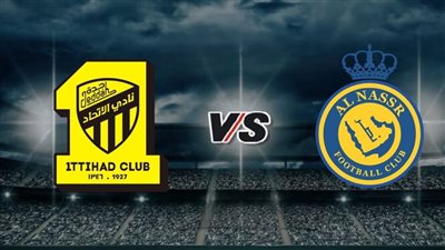 البث المباشر لمشاهدة مباراة النصر والاتحاد يلا شوت اليوم في  الدوري السعودي