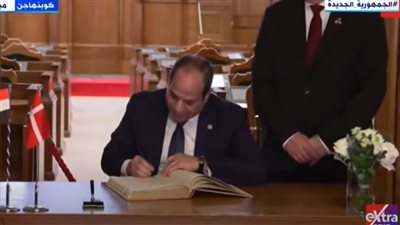 السيسي: نتطلع لمواصلة تعزيز التعاون مع الدنمارك على المستوى البرلماني