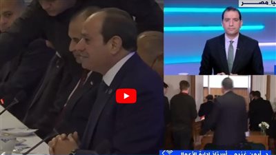 أستاذ إدارة الأعمال: السيسي أول قائد مصري يستوعب ثقافة التراكم