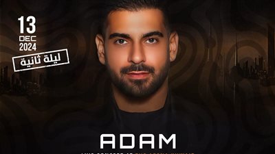 آدم وبهاء سلطان وأحمد سعد يجتمعون في حفل بـ الكويت