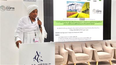  العربية للتنمية الزراعية تطلق مبادرة لتعظيم فوائد أرصدة الكربون لدعم دخل المزارعين