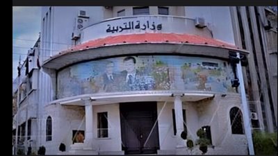 وزارة التربية السورية تنفي أنباء تعطيل الدوام في المجمعات