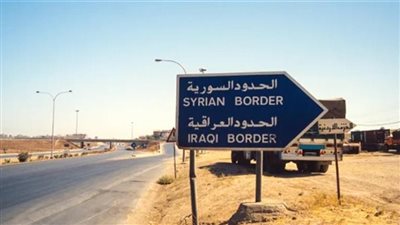 قوات الحدود العراقية: الوضع على الحدود مع سوريا مؤمن بالكامل