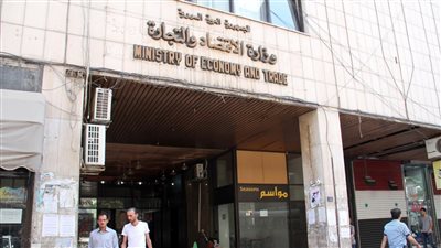 وزارة الاقتصاد السورية تدعو جميع العاملين لديها للعودة إلى عملهم