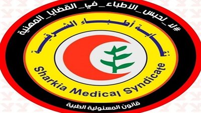 نقابة أطباء الشرقية تدعو لاجتماع الجمعة المقبلة لمناقشة 