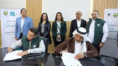 وزيرا التنمية والتضامن يشهدان توقيع بروتوكول تعاون بين شمال سيناء ومصر الخير 