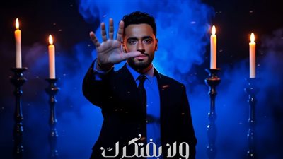 مشاهدات أغنية رامي جمال 