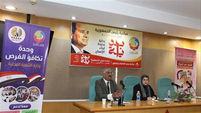 ندوة بعنوان  الضمانات الدستورية والقانونية لحقوق المرأة بمكتبة دمنهور 