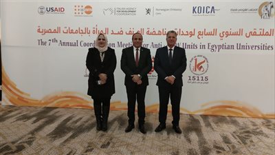 جامعة سوهاج تشارك في الملتقى السنوي السابع لوحدات مناهضة العنف ضد المرأة