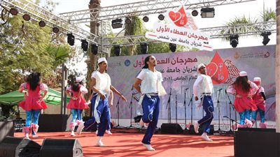 جامعة عين شمس تطلق مهرجان العطاء الأول 