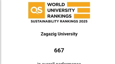 جامعة الزقازيق تحقق قفزة نوعية في تصنيف 