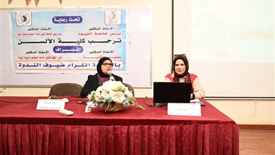 جامعة الفيوم: ورشة عمل حول دور مركز معلومات الجامعة بكلية الألسن