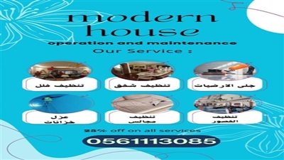 شركة تنظيف شقق بالرياض