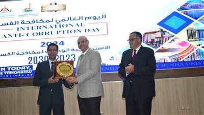 بالتعاون مع هيئة الرقابة الإدارية ومحافظة القليوبية جامعة بنها تحتفل باليوم العالمى لمكافحة الفساد