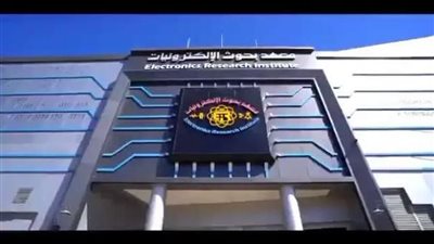 معهد بحوث الإلكترونيات ينظم ورشة عمل لدعم مشروعات التخرج 