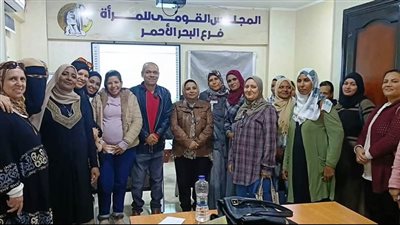 قومى المرأة بالبحر الأحمر يعقد لقاء تدريبي للرائدات الريفيات 