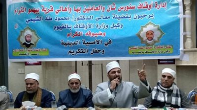 أوقاف الفيوم تنظم أمسية دعوية بعنوان 