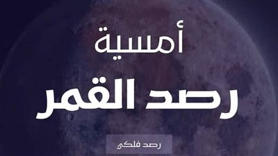 أمسية فلكية في مكتبة المستقبل غدًا.. (تعرف عليها)