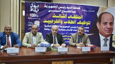 إنطلاق فاعليات الملتقى الثالث لتوظيف الطلاب والخريجين بجامعة أسوان