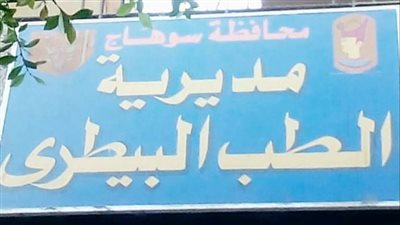 بيطري سوهاج تنظم 282 قافلة بيطرية لعلاج الماشية بمراكز المحافظة 