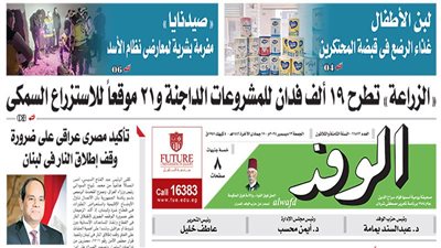 اقرأ بالوغد.. الزراعة تطرح 19 ألف فدان للمشروعات الداجنة و21 موقعا للاستزراع السمكي